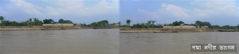 আলাতুলী ইউনিয়নের চারপাশ দিয়ে প্রবাহমান পদ্মা নদী