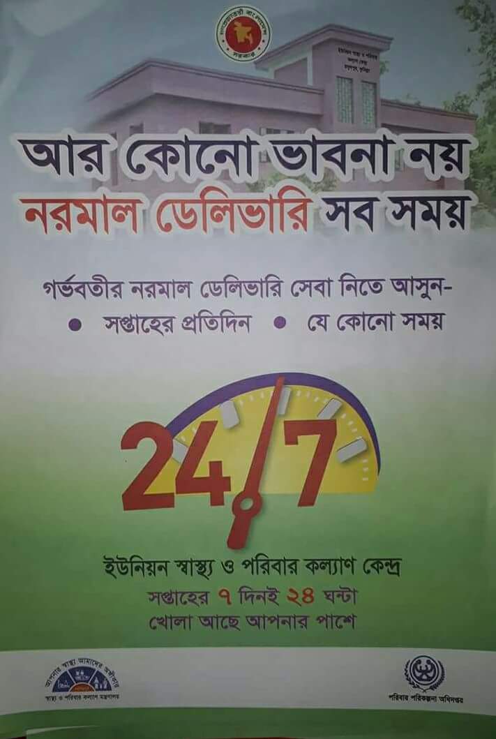 Advertisement banner