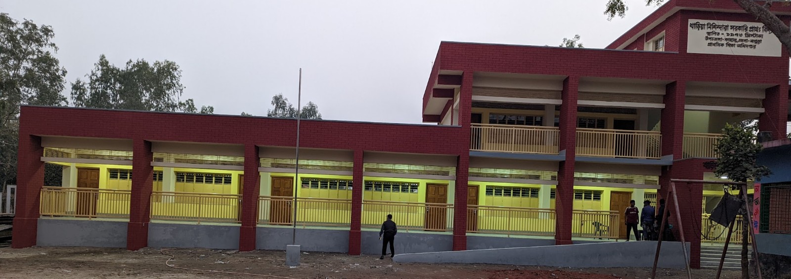 Kharianisindhara Government Primary School