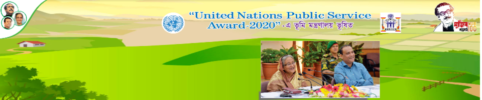 United Nations Public Service Award 2020