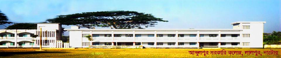 আব্দুলপুর সরকারি কলেজ, লালপুর, নাটোর